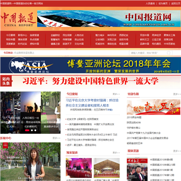 中国报道网络电视