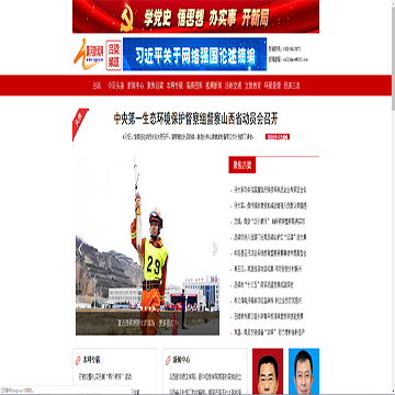 黄河新闻网吕梁频道
