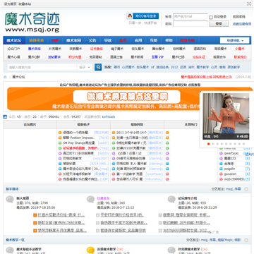 魔术奇迹论坛