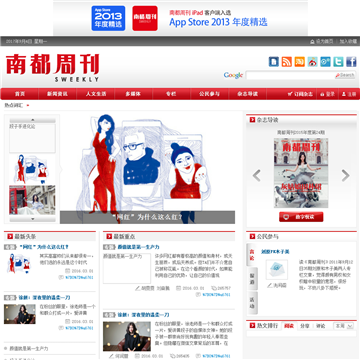 南都周刊