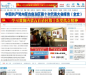 内蒙古新闻网