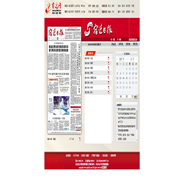 宿迁日报社数字报刊平台