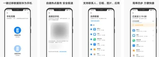 华为手机如何实现克隆一键换机？这份攻略请查收