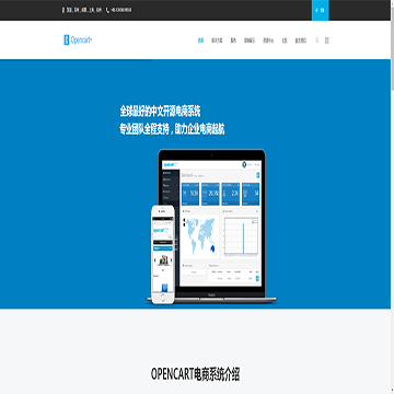 Opencart中文