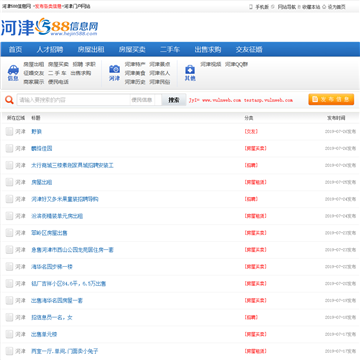 河津588信息网