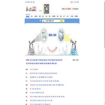 联首网同城信息