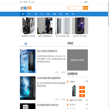 YESKY天极网机箱电源频道