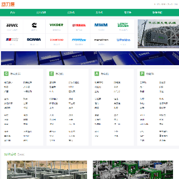 动力展发电机资源网