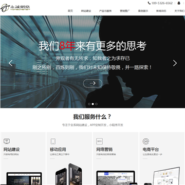 青岛永诚网络专业制作网站公司