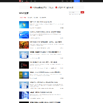 Win7之家资讯网
