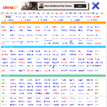 中国21导航网