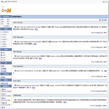 C++博客平台