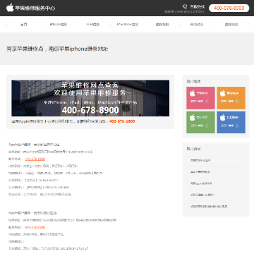 苹果客户维修服务中心网