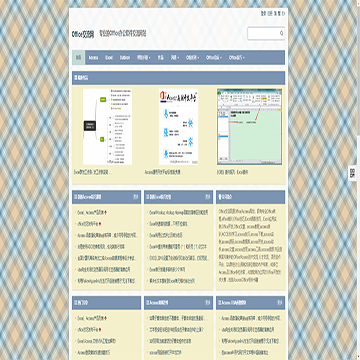 Office交流网