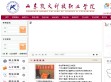 山东凯文科技职业学院